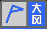 大風(fēng)，26℃，隨后小雨